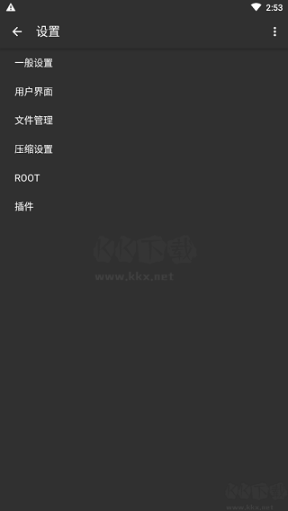 ZArchiver解壓縮工具(永久會(huì)員)