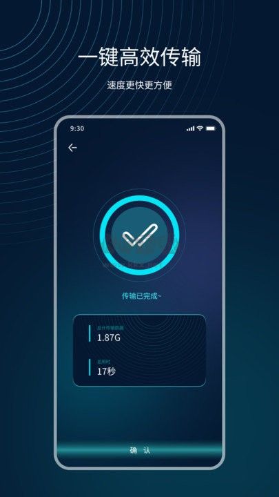 互傳精靈手機(jī)版
