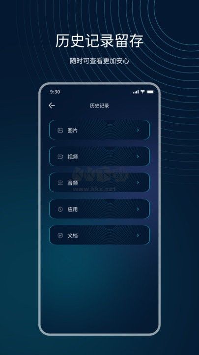 互傳精靈手機(jī)版
