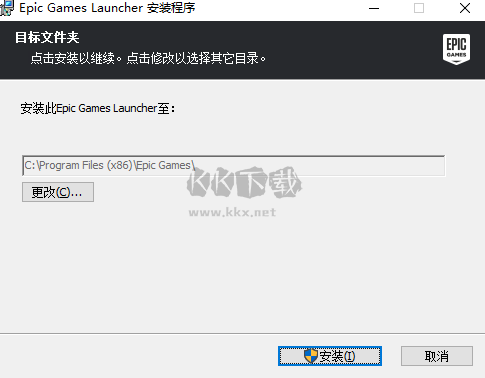 Epic游戲平臺(tái)