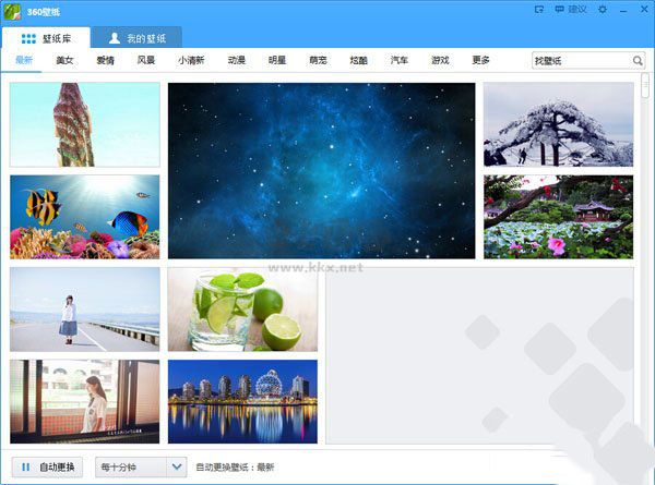 360壁紙免費(fèi)版