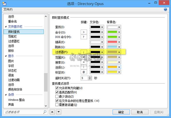 directory opus(資源管理器軟件)