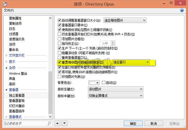 directory opus(資源管理器軟件)