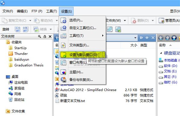 directory opus(資源管理器軟件)