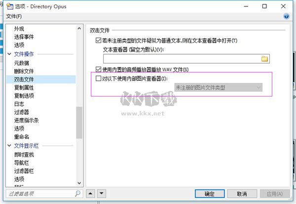 directory opus(資源管理器軟件)