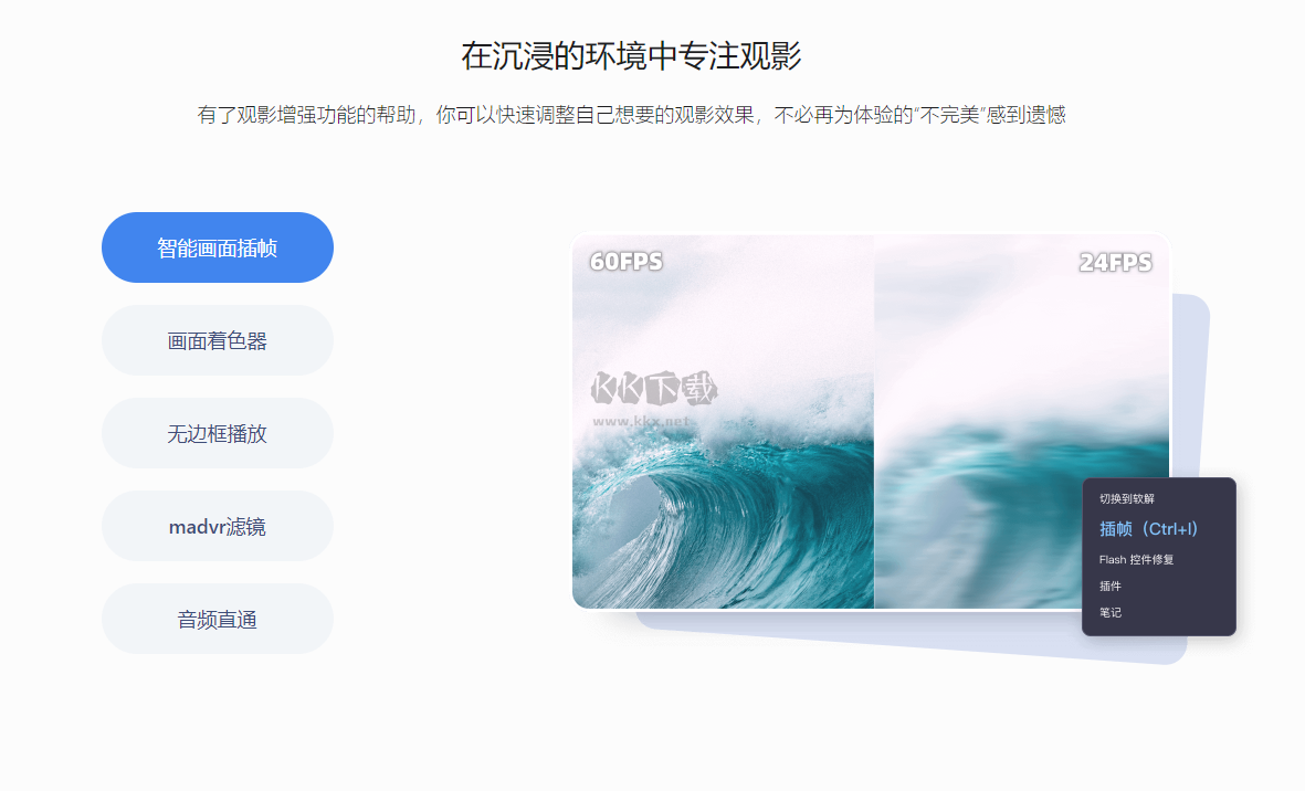 恒星播放器電腦版
