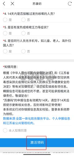 江蘇政務(wù)服務(wù)app圖片5