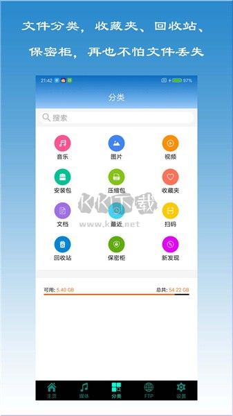 X文件管理器最新版