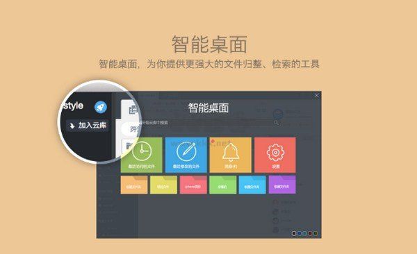 夠快云庫更新版