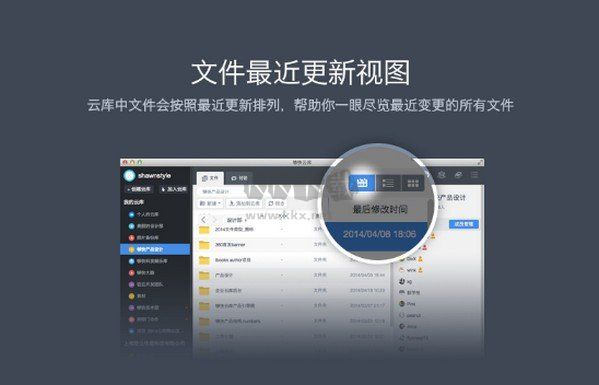 夠快云庫更新版