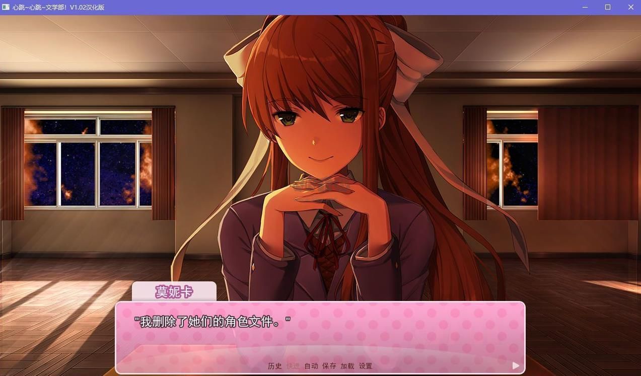 心跳文學部漢化版