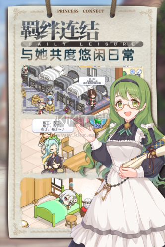 公主連結(jié)無限內(nèi)購版