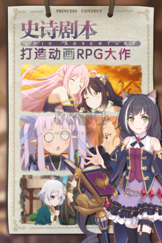 公主連結(jié)無限內(nèi)購版