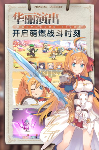 公主連結(jié)無限內(nèi)購版