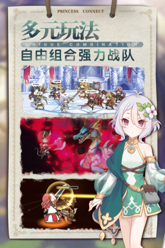 公主連結(jié)無限內(nèi)購版