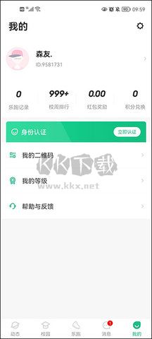 步道樂(lè)跑安卓版