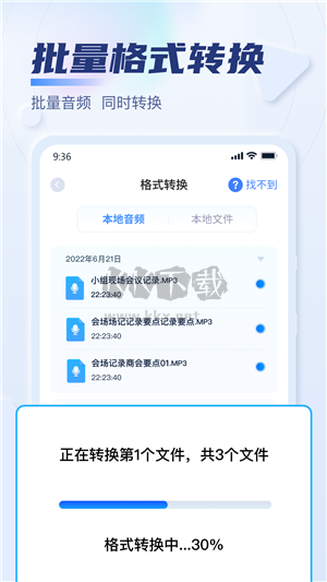 迅捷音頻轉(zhuǎn)換器免費(fèi)版