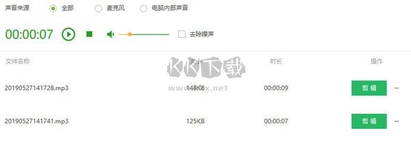 QVE音頻剪輯免費(fèi)版