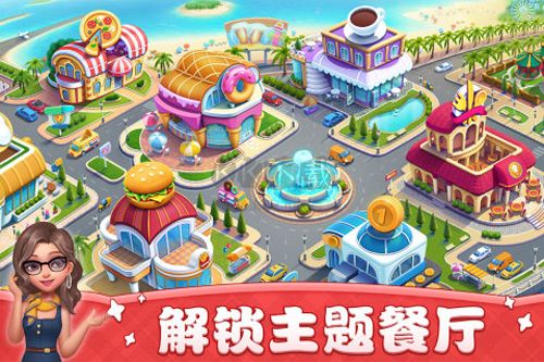 小鎮(zhèn)大廚安卓最新版