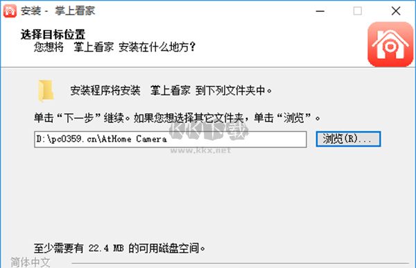 掌上看家觀看端