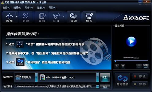免費(fèi)mp4格式轉(zhuǎn)換器