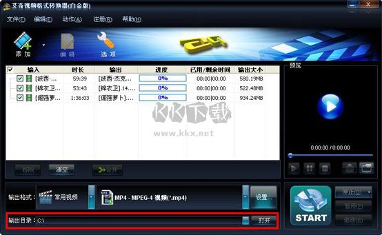 免費(fèi)mp4格式轉(zhuǎn)換器