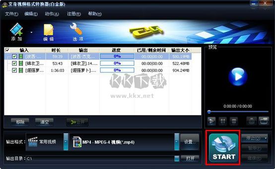 免費(fèi)mp4格式轉(zhuǎn)換器