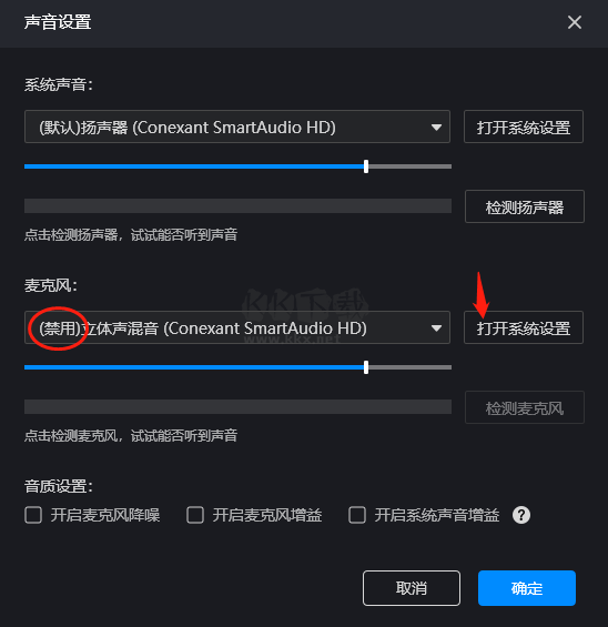 嗨格式錄屏大師官方版