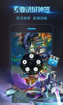 錄屏大師免費(fèi)版