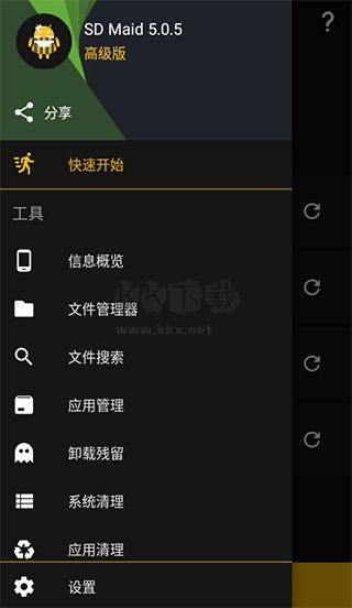 sd maid清理專業(yè)版