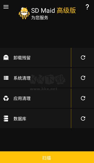 sd maid清理專業(yè)版