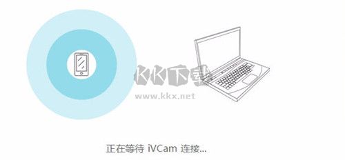 iVCam電腦版