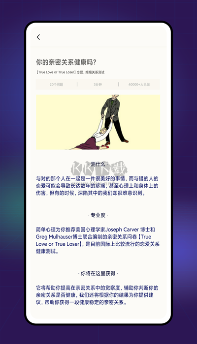 Grow(健康運(yùn)動(dòng)管理軟件)