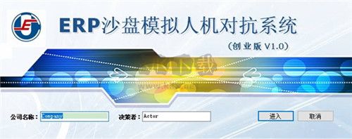 ERP沙盤模擬系統(tǒng)純凈版