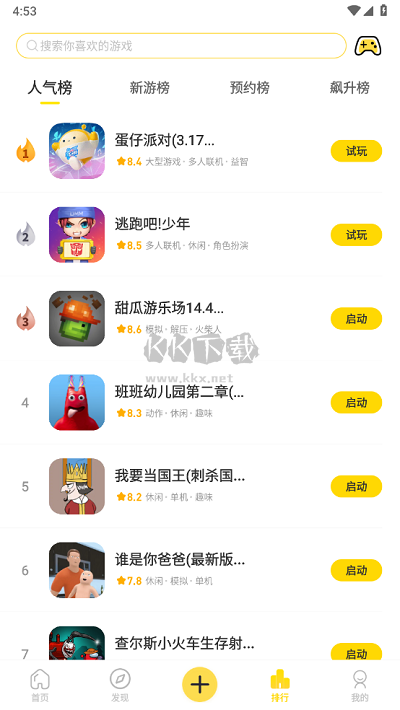 閃玩助手最新版