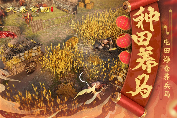 大秦帝國之帝國烽煙