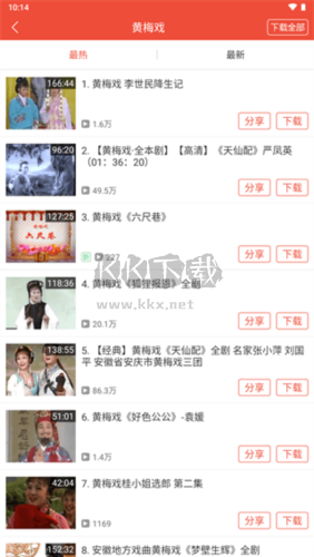 戲曲多多app圖片2