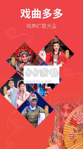 戲曲多多app