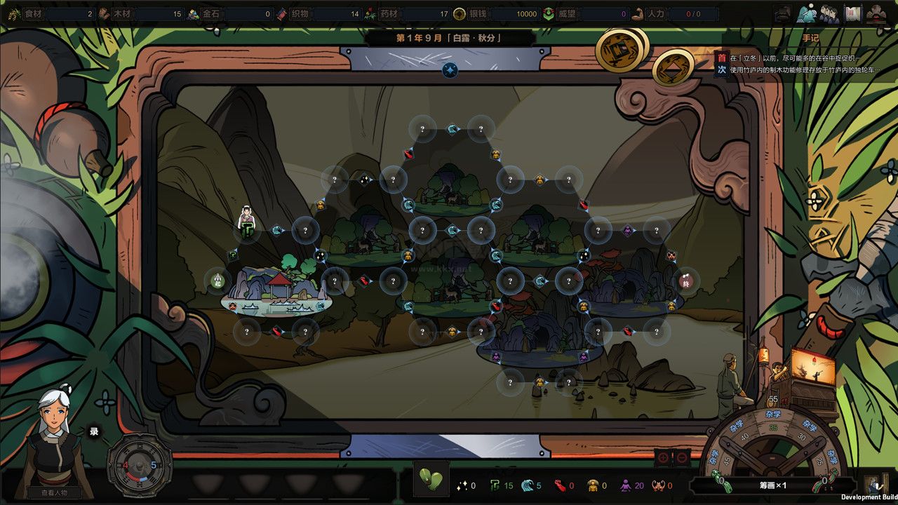 太吾繪卷豪華版