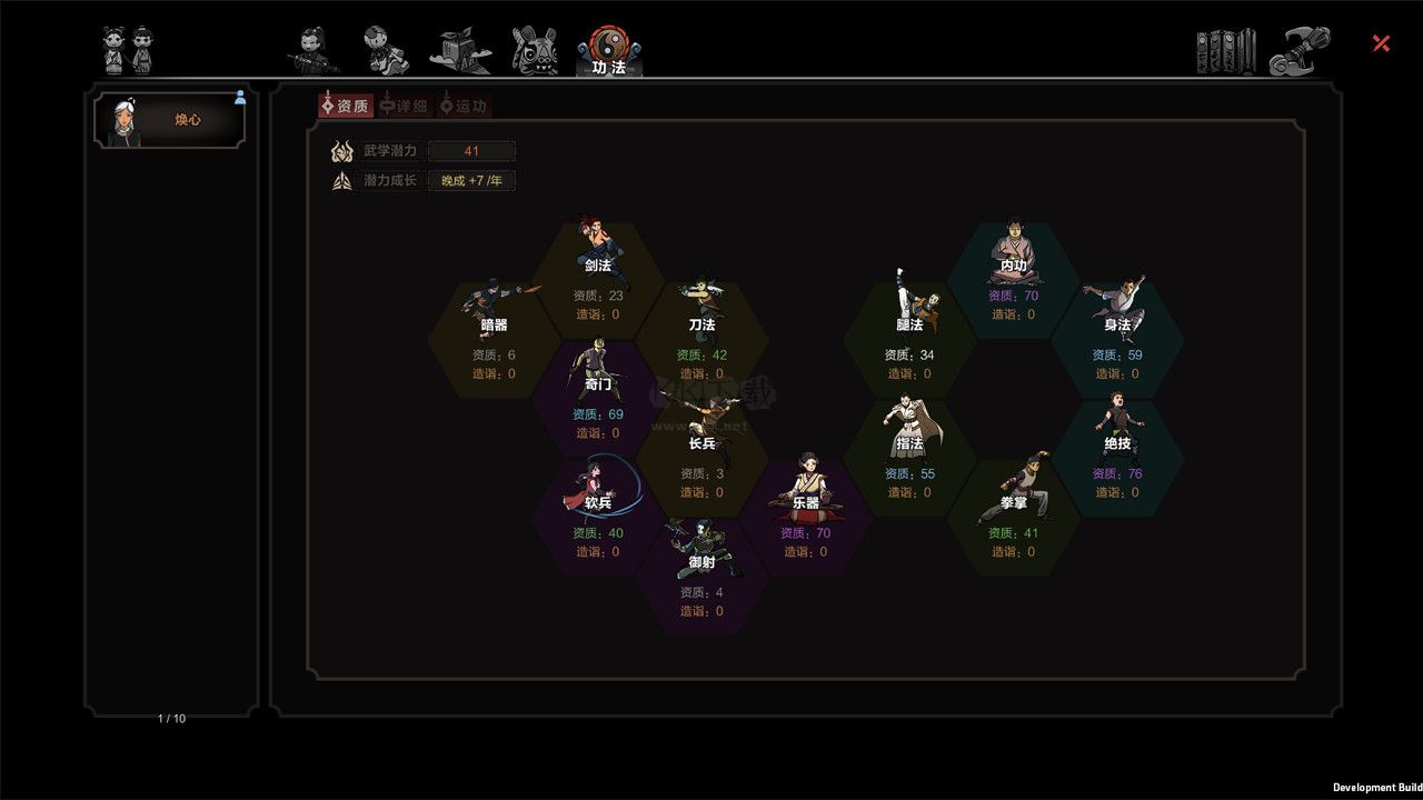 太吾繪卷豪華版