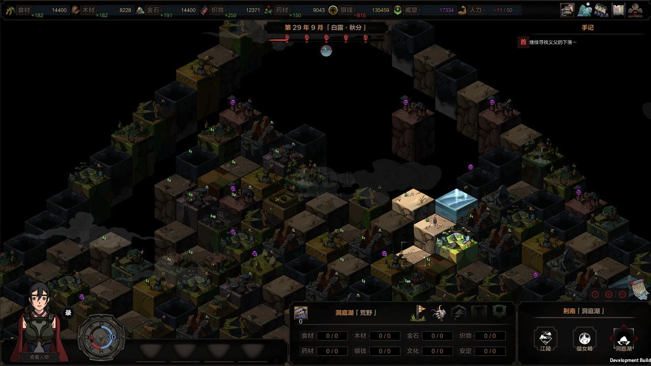 太吾繪卷豪華版