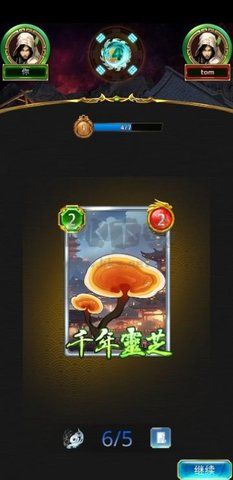 金庸書劍恩仇錄移動版