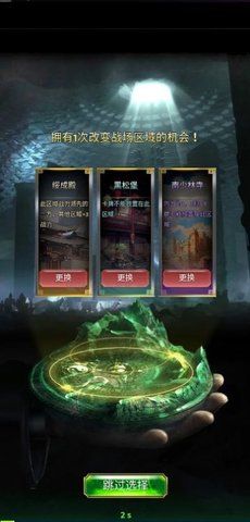 金庸書劍恩仇錄移動版