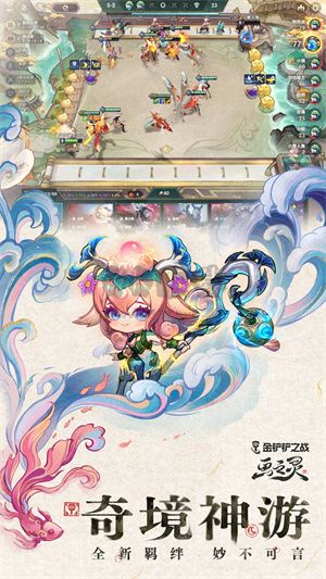 金鏟鏟之戰(zhàn)體驗(yàn)服官方版