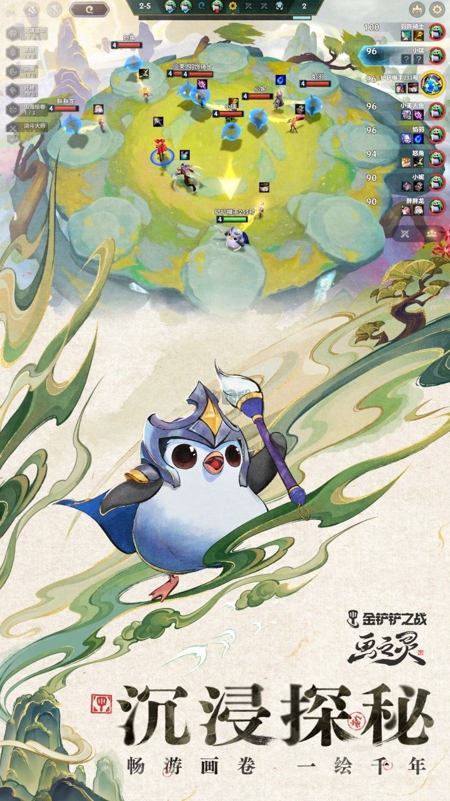 金鏟鏟之戰(zhàn)體驗(yàn)服官方版