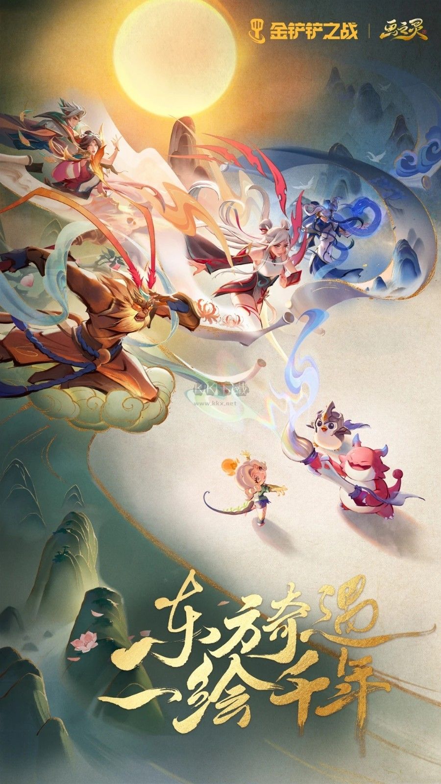 金鏟鏟之戰(zhàn)體驗(yàn)服官方版