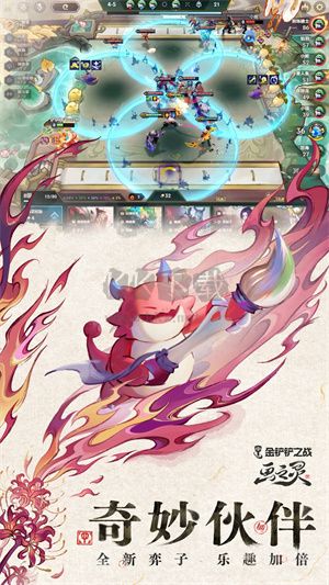 金鏟鏟之戰(zhàn)體驗(yàn)服官方版