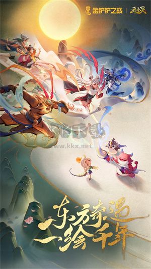 金鏟鏟之戰(zhàn)體驗(yàn)服官方版