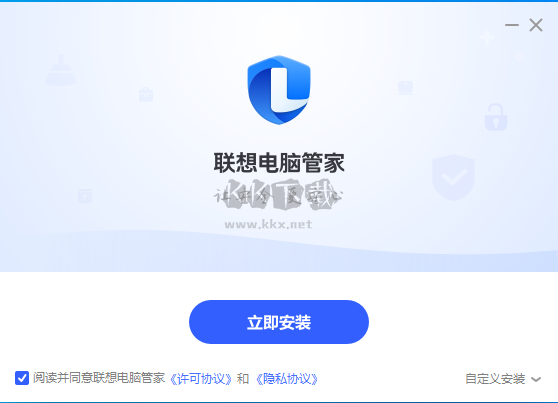 聯(lián)想電腦管家