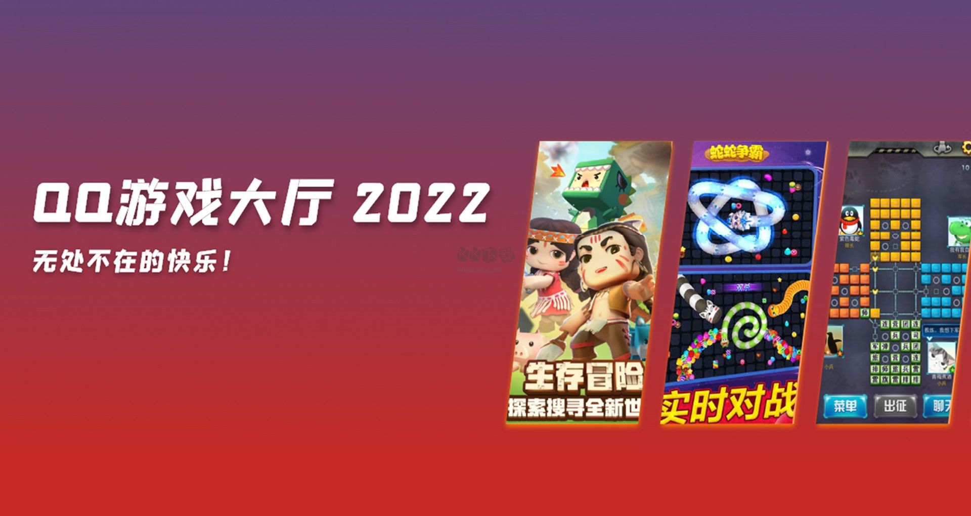 qq游戲大廳官方版